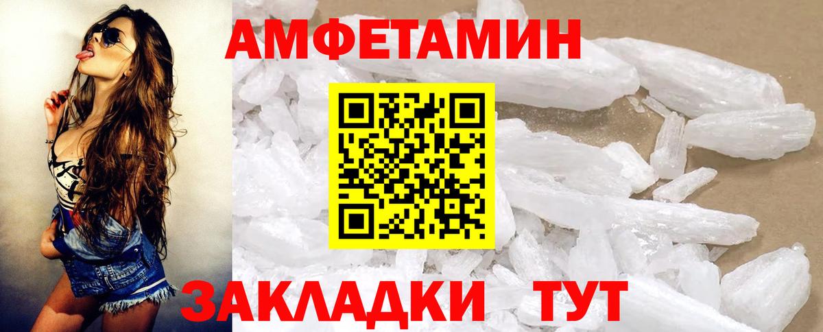 АМФ  Амфетамин 97%  Вход с VPN  Приморско-Ахтарск 