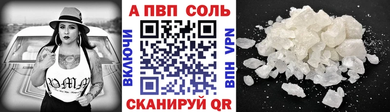 цены наркотик  Приморско-Ахтарск  A PVP мука 
