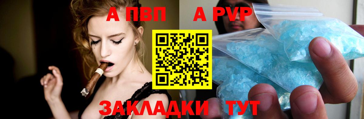 Alpha-PVP кристаллы Приморско-Ахтарск