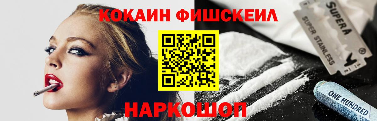 Кокаин VHQ Приморско-Ахтарск