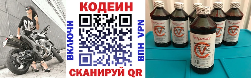 Кодеиновый сироп Lean напиток Lean (лин)  МЕГА зеркало  Приморско-Ахтарск  хочу  