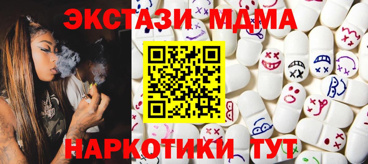 Экстази 250 мг  kraken вход  Экстази  Приморско-Ахтарск  Ecstasy бентли  Вход с VPN 