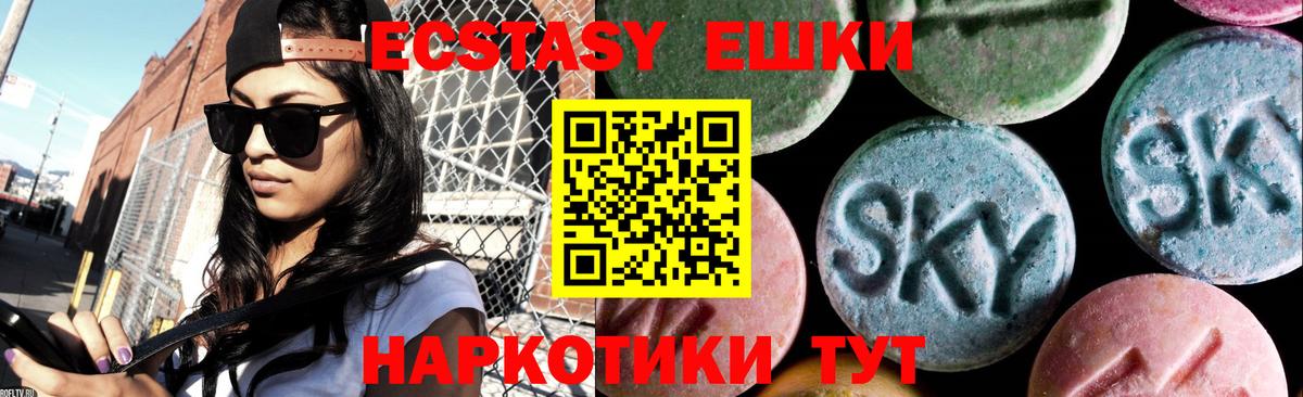 ЭКСТАЗИ XTC Приморско-Ахтарск