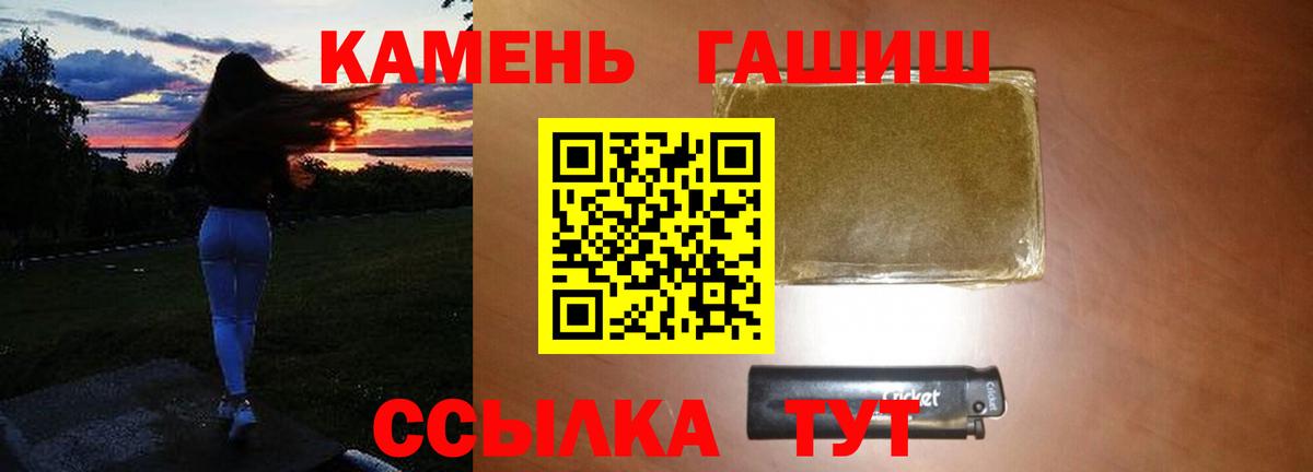 ГАШИШ Premium Приморско-Ахтарск