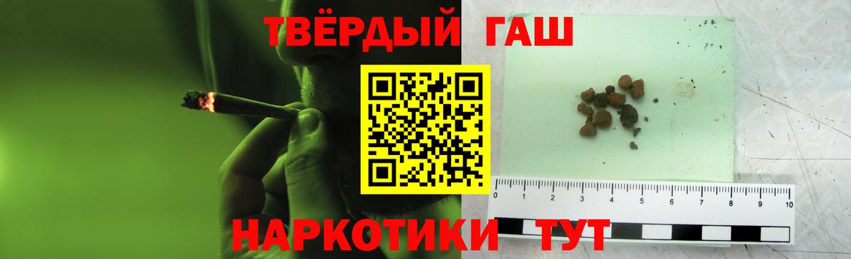 ГАШ гашик  купить  сайты  ГАШИШ  ГАШ убойный  Приморско-Ахтарск  Вход с VPN 