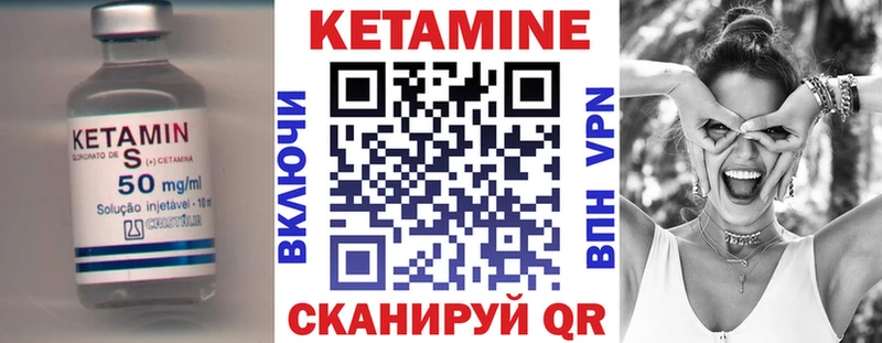 КЕТАМИН VHQ  Приморско-Ахтарск 