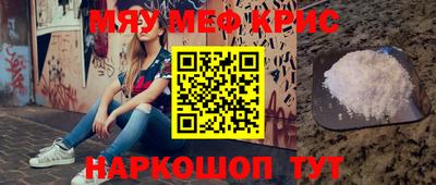 метамфетамин Уссурийск