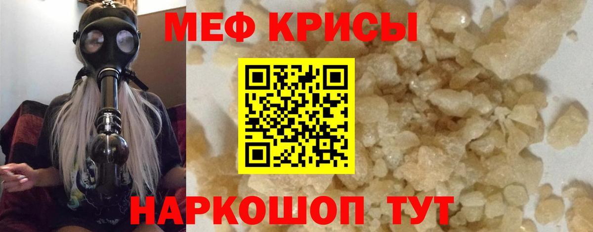 МЯУ-МЯУ mephedrone  Меф  где продают   гидра ONION  Приморско-Ахтарск  МЯУ-МЯУ  Вход с VPN 
