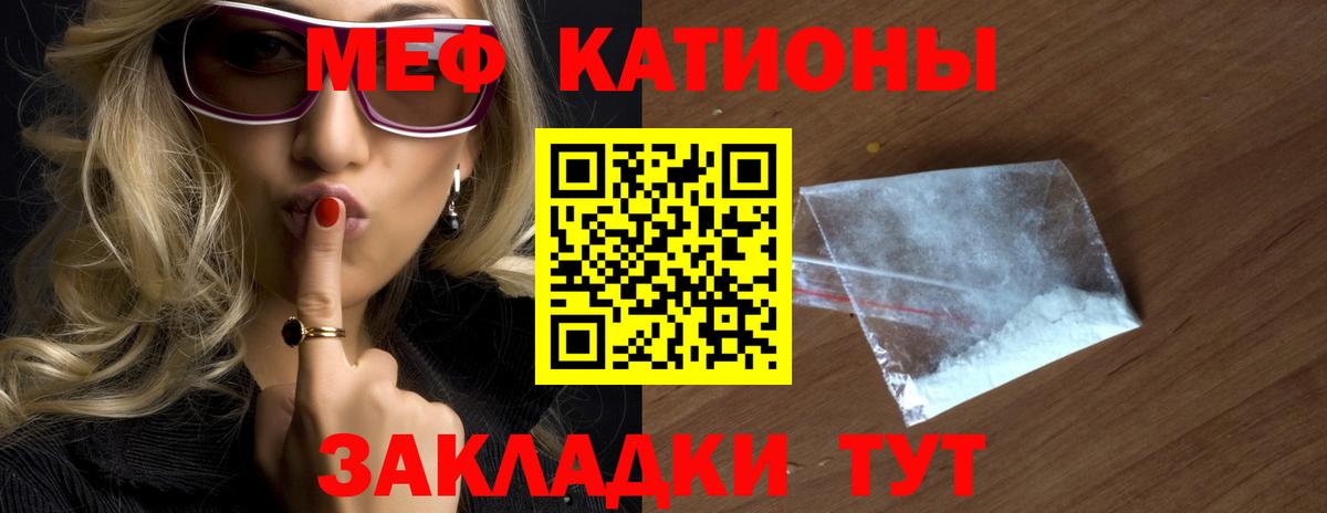 Мефедрон Приморско-Ахтарск
