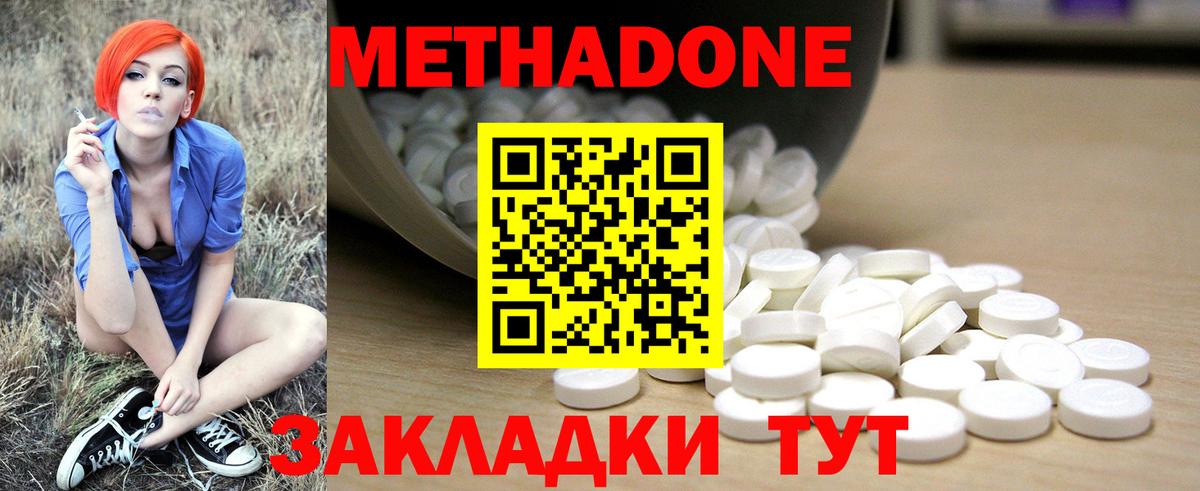OMG рабочий сайт  Метадон белоснежный  МЕТАДОН белоснежный  Вход с VPN  Приморско-Ахтарск 