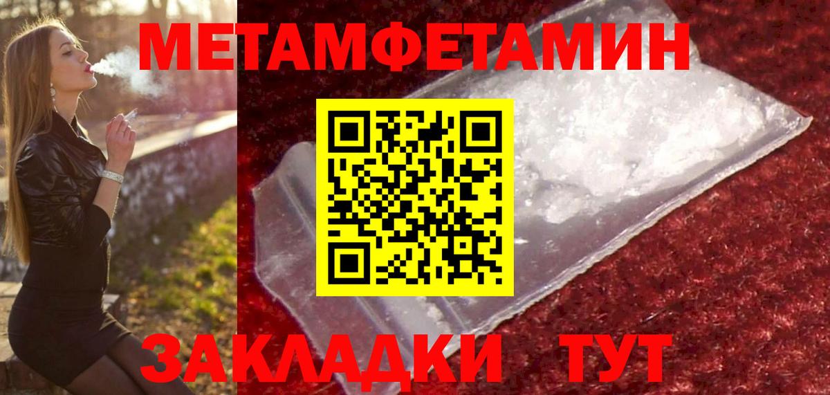 МЕТАМФЕТАМИН мет Приморско-Ахтарск