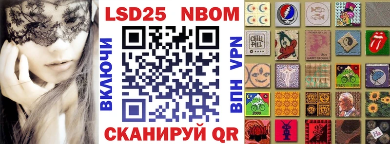 Марки N-bome 1,5мг  где купить наркоту  Приморско-Ахтарск 