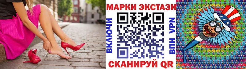Наркотические марки 1,8мг Приморско-Ахтарск