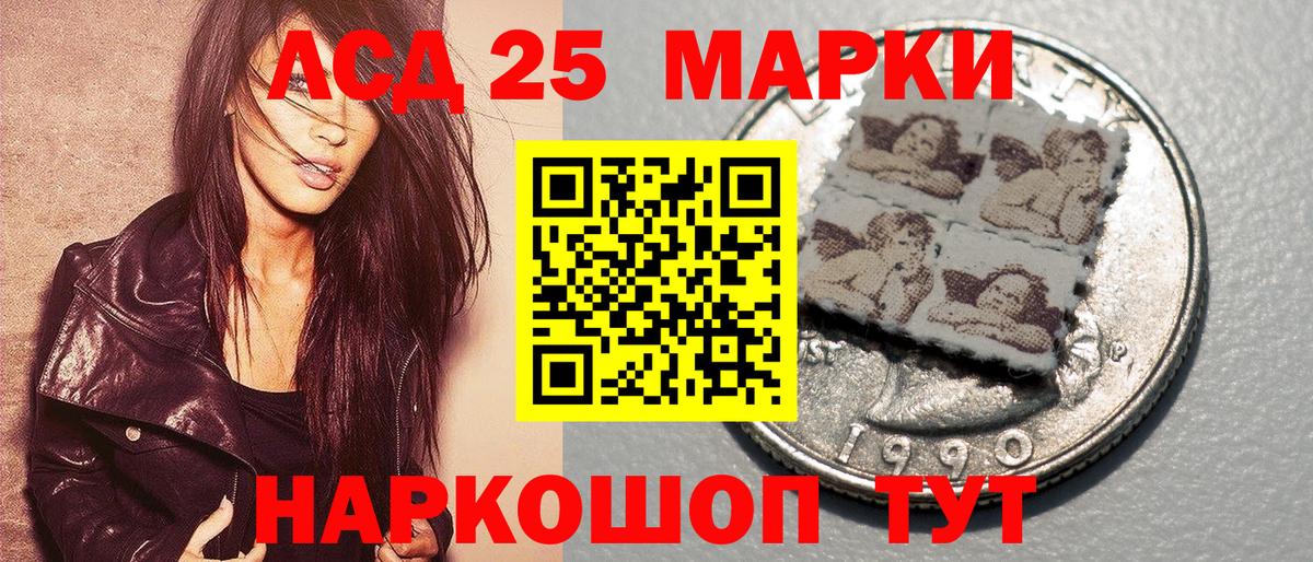 Марки 25I-NBOMe 1,8мг Приморско-Ахтарск