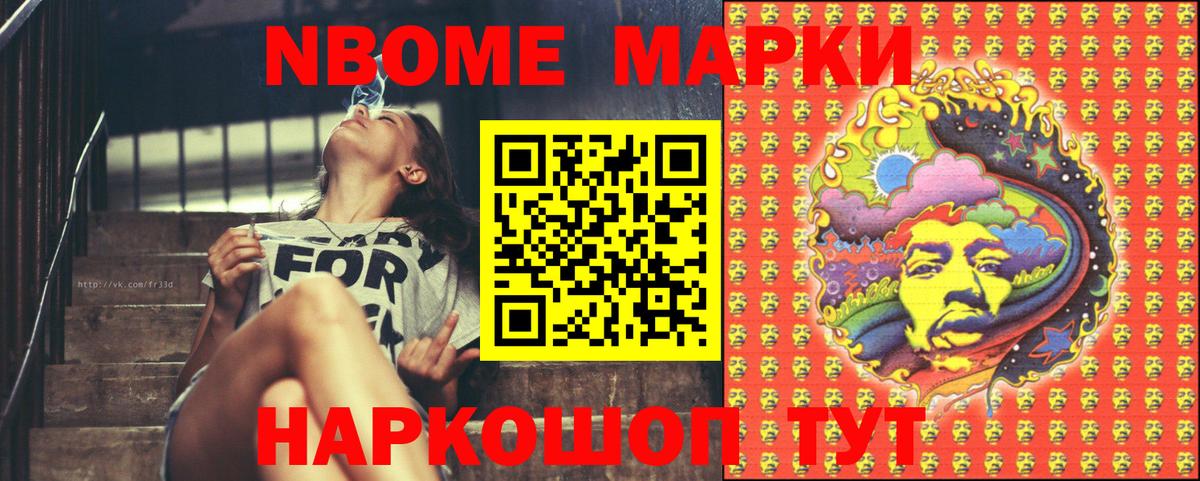 Наркотические марки  Вход с VPN  Приморско-Ахтарск  Марки 25I-NBOMe 1500мкг  сколько стоит  Марки 25I-NBOMe 1500мкг 