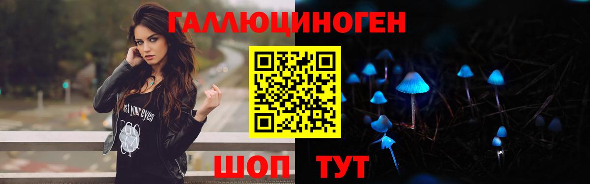 Приморско-Ахтарск  Псилоцибиновые грибы прущие грибы  Вход с VPN  где купить наркотик  Псилоцибиновые грибы мухоморы 