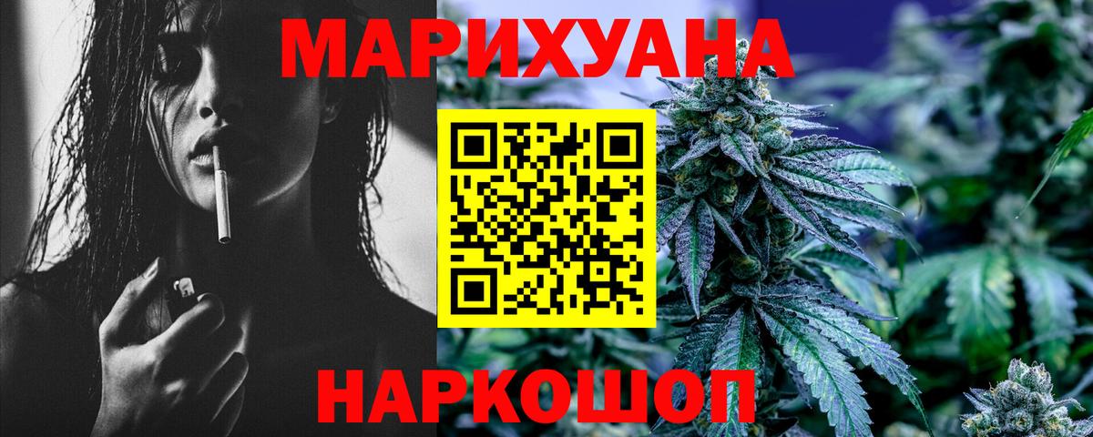 Приморско-Ахтарск  Бошки марихуана Bruce Banner  Бошки марихуана ГИДРОПОН  Вход с VPN 